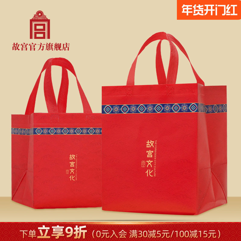 故宫官方店丨旋子波浪纹手提袋中号小号  博物院文创礼品袋包装袋