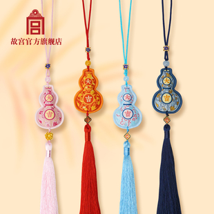 故宫官方店丨大吉福禄香囊 实用生日礼物 博物馆文创车载挂饰送人