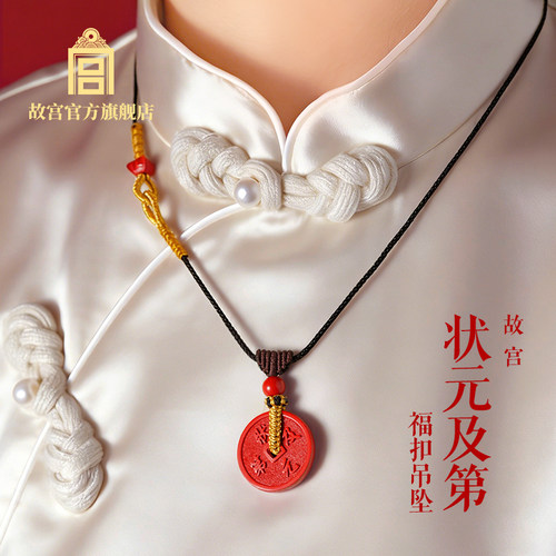 故宫状元及第福扣吊坠