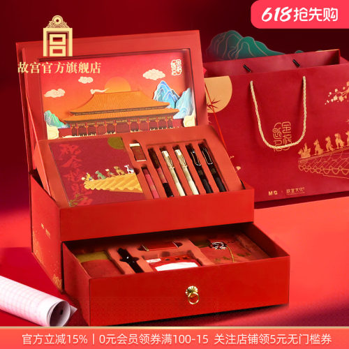 故宫金榜题名文具套装