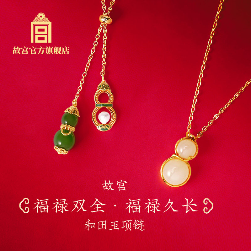 福禄系列和田玉项链葫芦吊坠