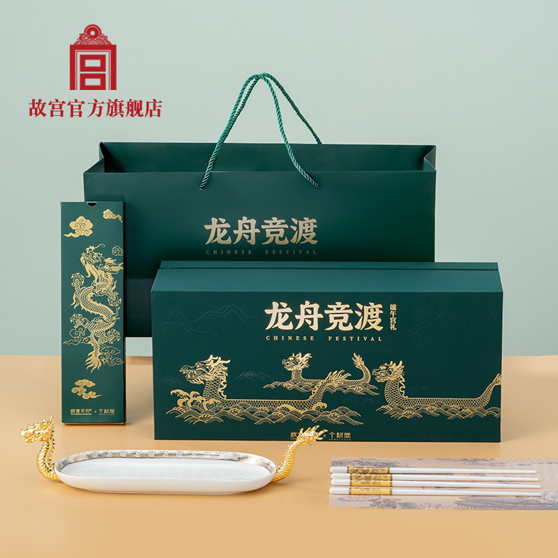 故宫官方店丨龙舟竞渡餐具礼盒端午节礼物套装节日礼品博物馆文创