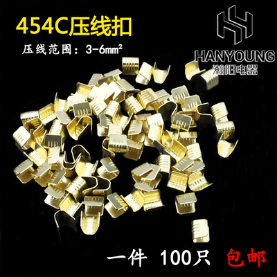 压线扣端子 454C U形铜线扣电线并线扣 铜扣 快速c型线夹冷压接头