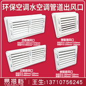 环保空调出冷风机塑料风口工业冷风机管道风口百叶窗侧下小出风口