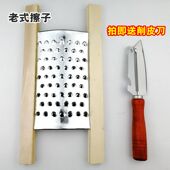 家用老式 切丝器实木框架插子切菜器马鞍刨子擦子土豆萝卜切丝切片
