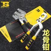 波斯龙骨钳双把轻钢龙骨钳子免铆钉钳天花板吊顶打孔钳安装 打眼钳