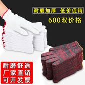 手套劳保棉纱手套耐磨修车白色工地模具细纱红花加厚防护男女棉线