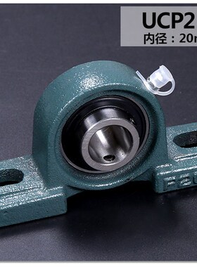 外球面轴承带座UCP305 306 307 UCP308 P309 310 311 312 313 314