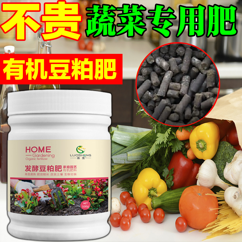复合肥蔬菜农用种菜肥料豆饼肥发酵有机肥菜地生根壮苗氮磷钾花肥