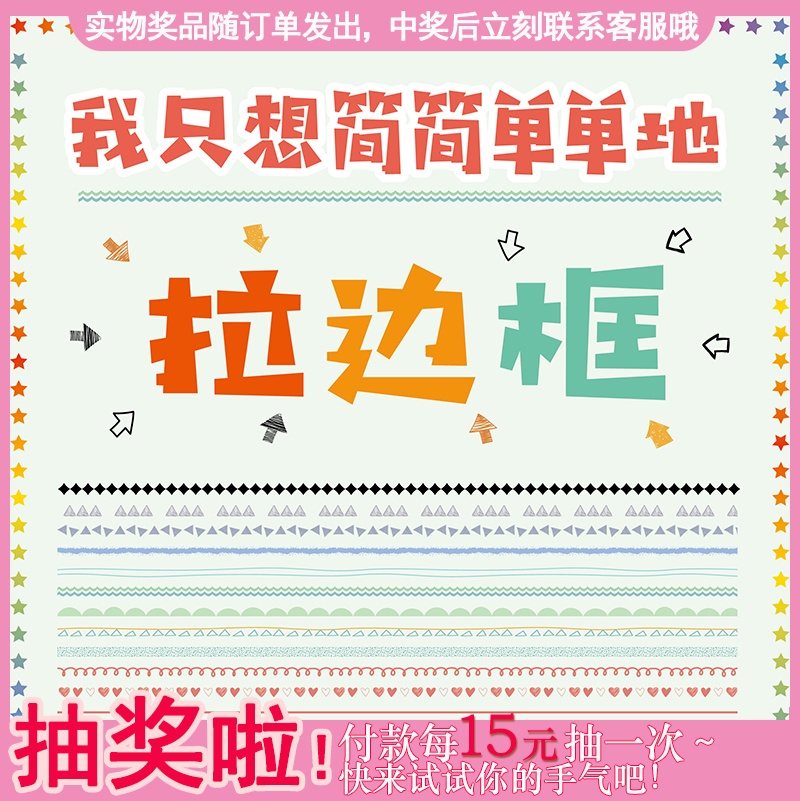 血线胶带大集合 3-5mm血线细胶带