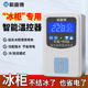 冰柜温度控制器商用冰柜电子温控器冰柜温度显示器冷藏展示柜温控