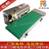 自动连续封口机 不锈钢输送台加宽27CM 薄膜塑料袋铝箔封口机