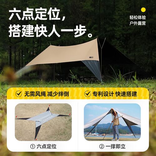 探险者懒人天幕帐篷户外露营免搭建速开免风绳黑胶防晒Y杆6-12人