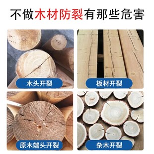 木材防裂剂端头防开裂防干裂原木防裂油木头防裂蜡实木保护木蜡油