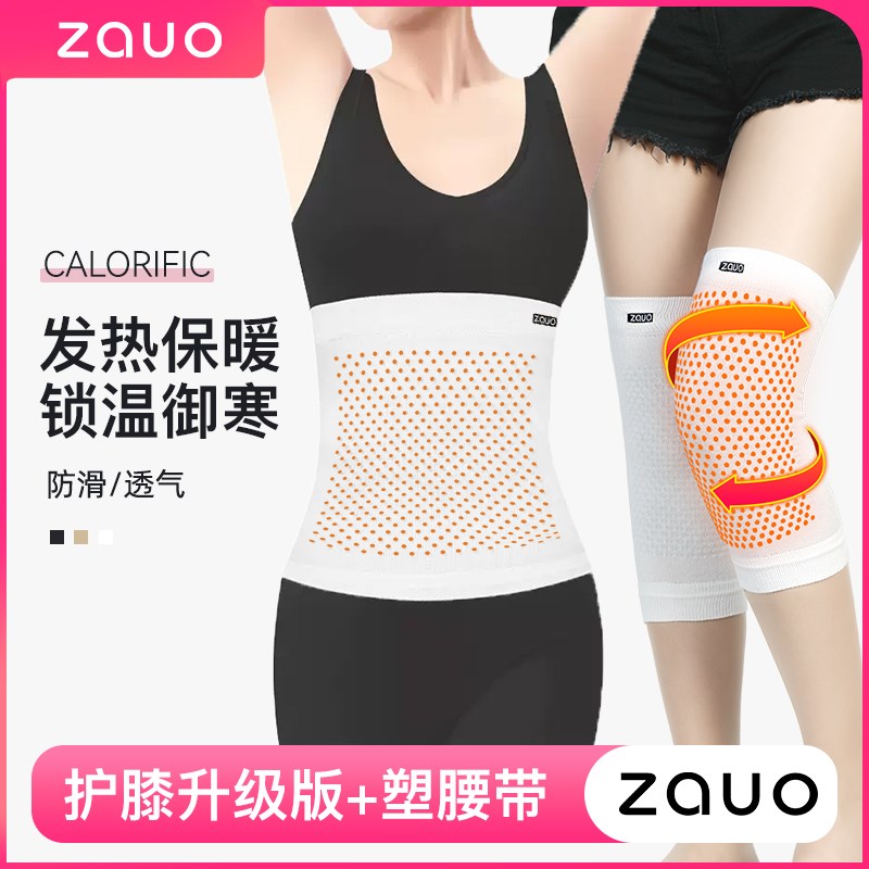 zauo吸湿发热护膝男女防滑保暖腿套老寒腿关节疼隐形保护套