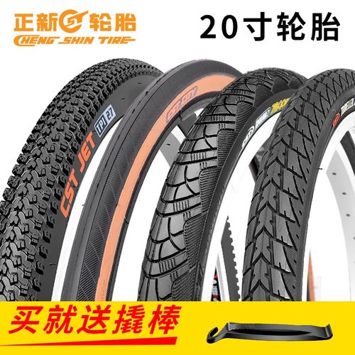 正新20寸山地自行车轮胎20X1.35 1.5 1.75 1.95 2.125童车内外胎