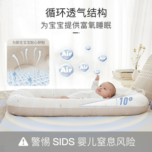 imomoto床中床新生婴儿哄睡防惊跳吐奶子宫仿生床睡觉安全感神器