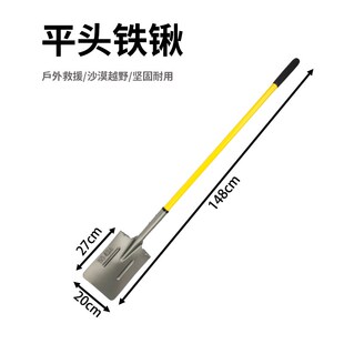 运良改装Y+款平头铁锹户外救援工兵铲多功能铁锹锰钢露营车载铁锹