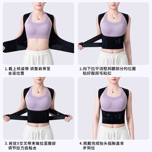 白鹿同款驼背矫正器背心坐姿矫姿带背部防驼背人体腰部拉伸肩背
