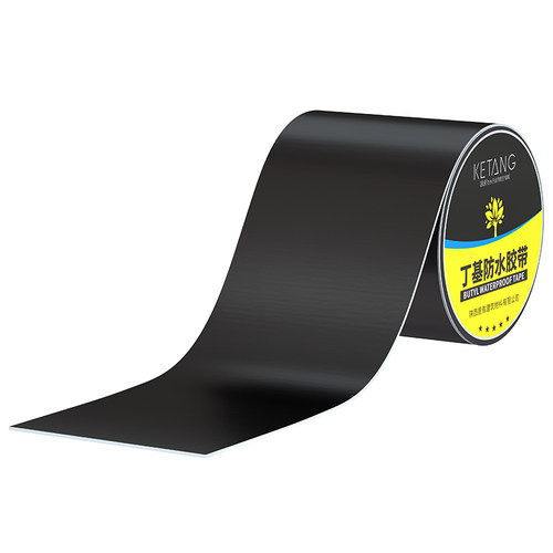 防水胶带防水补漏材料屋顶平房丁基卷材楼顶裂缝强力防漏水贴胶布
