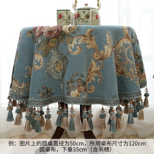 欧式小圆桌方桌桌布布艺圆形餐桌布圆台台布家用圆茶几长方形餐厅
