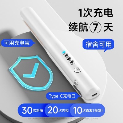 无线直板夹小型刘海夹板直发夹卷发两用小夹板迷你便携充电卷发棒