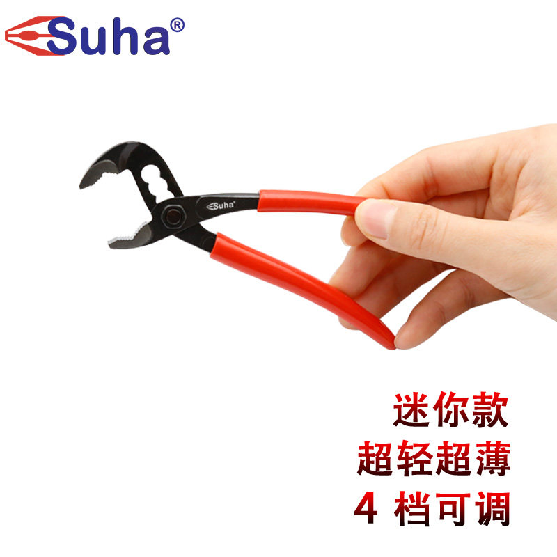 SUHA 水泵钳5寸 超薄迷你水管钳 微型小管钳 小号多功能扳手