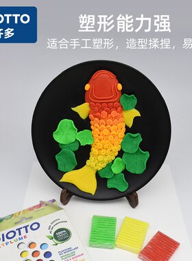 意大利Giotto不干彩泥粘土温感彩泥橡皮泥