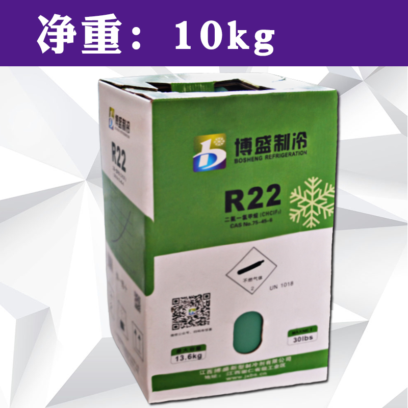 R600a制冷剂 冰箱R290制冷剂 冰柜冷媒变频冰箱空调雪种冷媒冰种