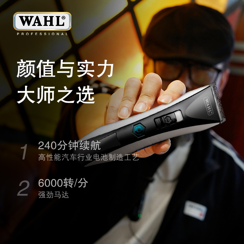 华尔理发器电推剪剃头剪头发油头雕刻电推子发廊美发专用家用2221