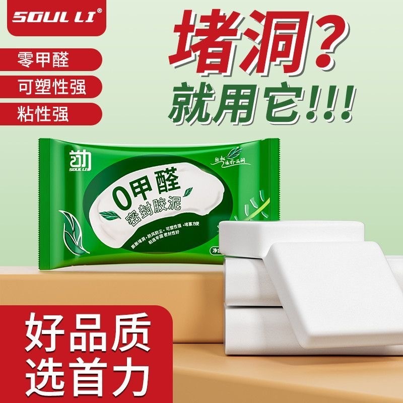 密封胶泥空调孔堵洞堵塞泥防霉防水堵洞补墙洞堵老鼠洞下水道胶泥