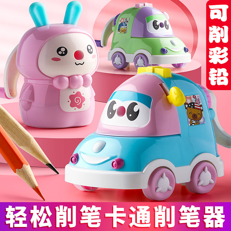 卷笔刀手摇儿童小型削笔器转笔刀汽车警车可爱卡通幼儿钻刨旋绞铅