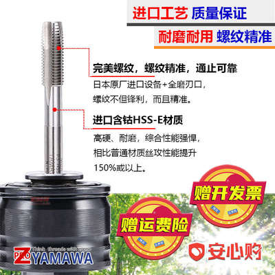 Z-PRO YAMAWA进口螺旋螺丝攻M1.2M34567机用铝用钢用PO含钴先端螺