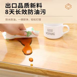工厂定制透明软玻璃PVC桌布无味防水防油免洗防烫茶几餐桌垫
