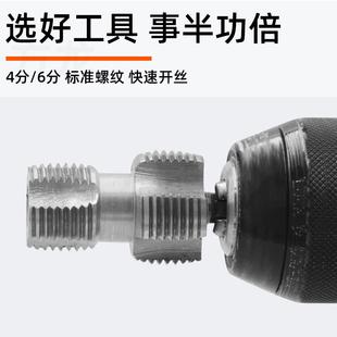 PPR水管内孔开丝器四分六管材电动攻丝钻头家用手动水管内丝丝锥