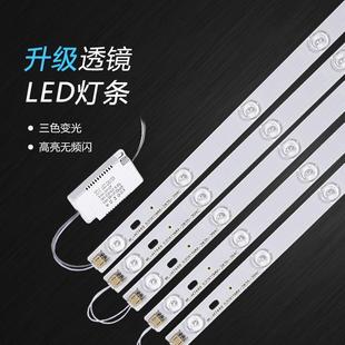 led灯芯改造灯板吸顶灯三色变光透镜长条替换贴片光源自吸免打孔