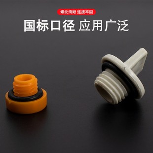 家用自吸泵水堵头喷射泵空调泵螺杆泵增压泵水堵水泵塑料堵塞配件