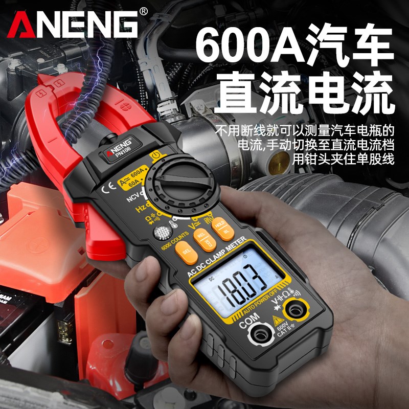 新款钳形表电工万用表数字高精度智能防烧多功能钳型交直流电流表
