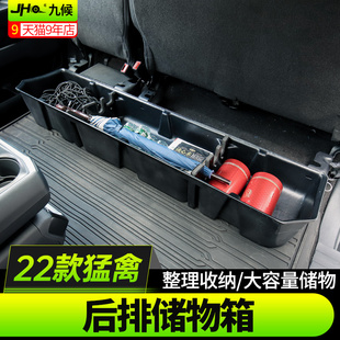 九候適用22款 后排儲(chǔ)物箱后排座椅收納置物盒 新猛禽改裝 福特F150