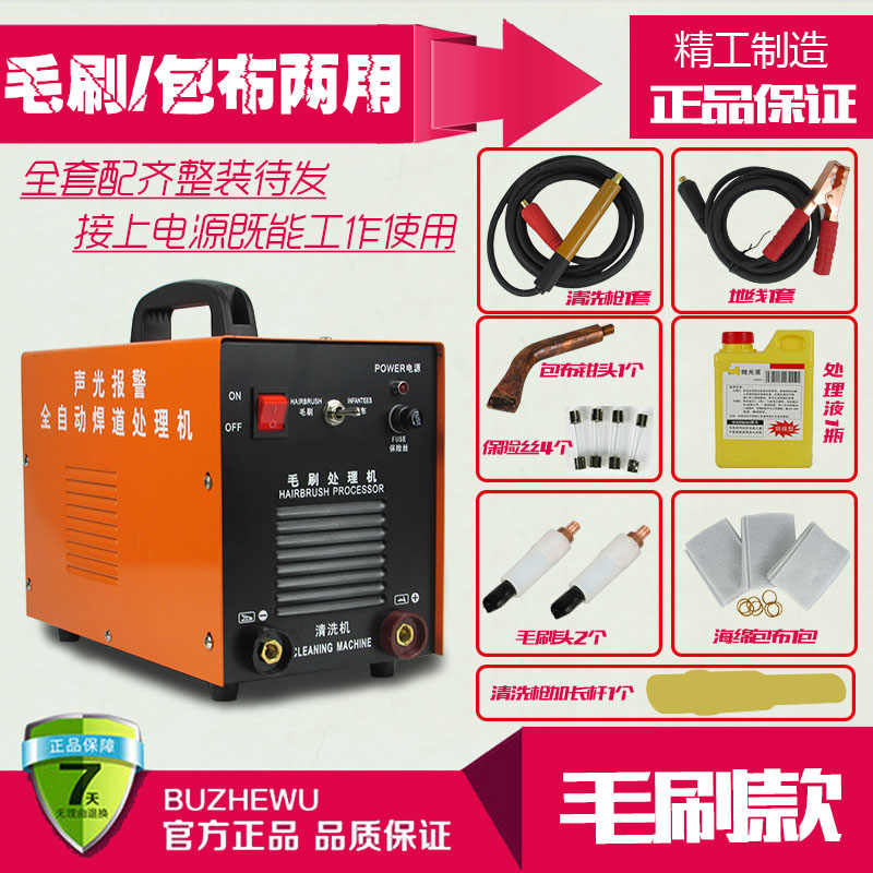 毛刷焊道处理机不锈钢氩弧焊点焊缝清洗机变色黑斑快速清理抛光机