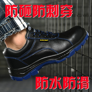 劳保鞋 男士 工作防砸防刺穿工地轻便防臭电工安全防水钢包头老保鞋