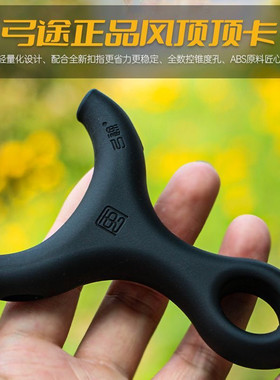 弓途正品ABS树脂古风顶卡弹弓