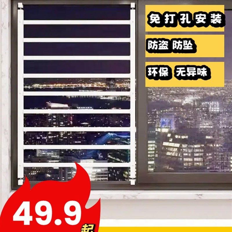 塑钢推拉窗室内免打p孔防护栏窗防盗窗网卧室飘窗阳台安全防护窗
