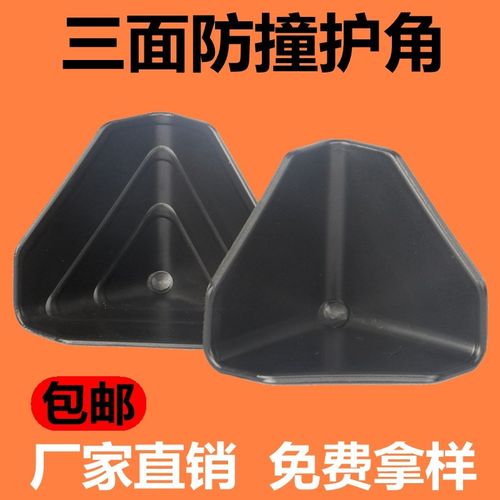 纸箱打包c防撞角快递包角板材礼品盒包装发货用防磕碰保护直角热