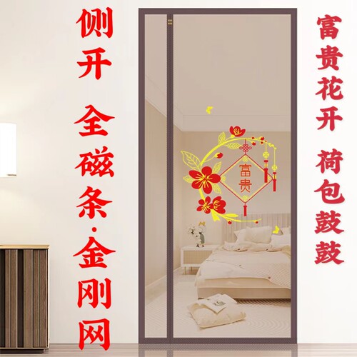 新款侧开防蚊门帘全磁条r金刚纱免打孔自粘高档刺绣卧室磁吸软纱