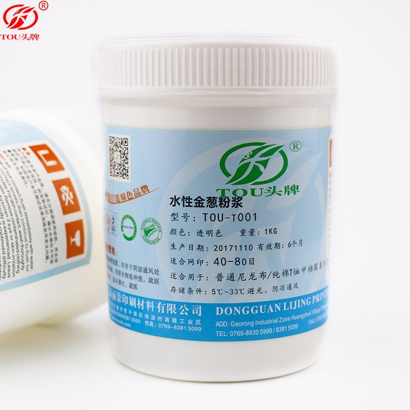 包邮亮光水性金葱粉浆适合调w夜发光金银粉葱糊透明油墨胶浆金葱