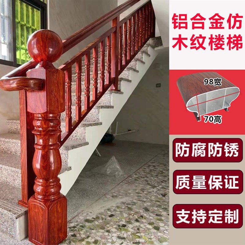楼梯扶手室内阳j台护栏铝艺铝合金栏杆围栏小叶紫檀红酸枝组装家