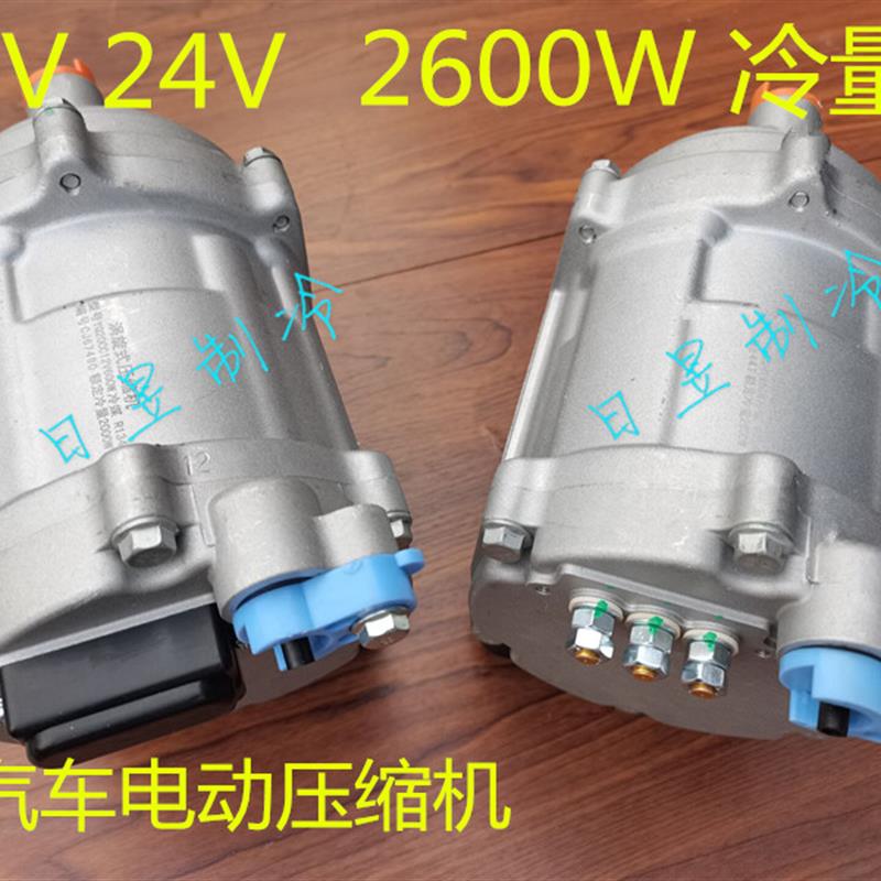 汽车空调制d冷改装电动压缩机24v控制器驻车货车直流变频冷气泵12