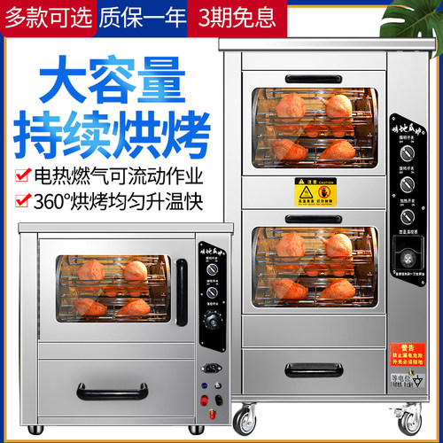 550型地瓜机商用燃气流动v烤红薯玉米烤箱燃气炉68型全自动电热