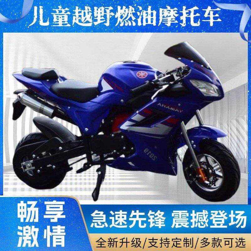 儿童燃油摩托h车迷你机车成人中小跑车汽油电动车小型趴赛二冲四